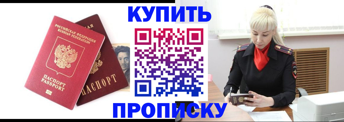 временная регистрация законно в Геленджике