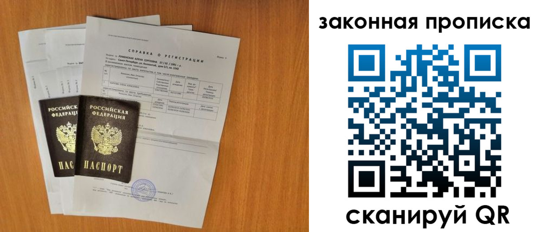 временная прописка в Геленджике