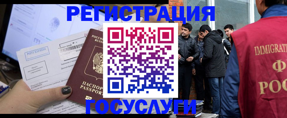 прописка штамп в Геленджике